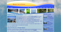 Изработка на сайт за Портал за почивка и туризъм