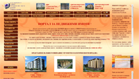 Изработка на сайт за портал за недвижими имоти