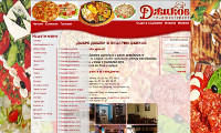 Изработка на сайт за Пицарии Джиков. Пица за вкъщи