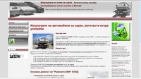 Изработка на сайт за изкупуване на автомобили за скрап и авточасти втора употреба